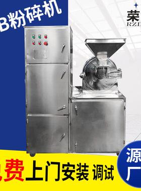 五谷杂粮粉碎机干辣椒磨粉机1200目数可以达到200目粉碎机
