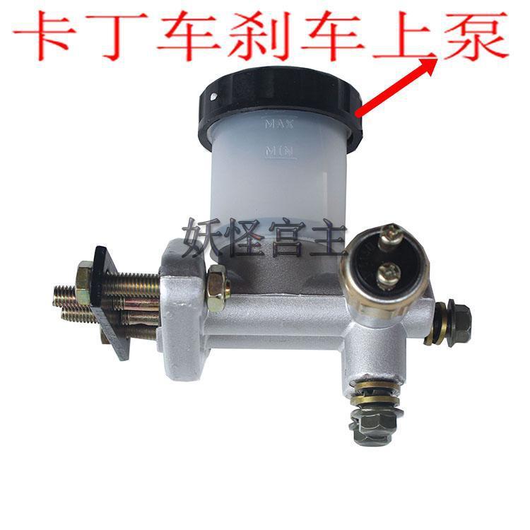 卡丁车刹车改装配件脚刹一拖三 刹车泵主泵制动器系统脚刹上泵