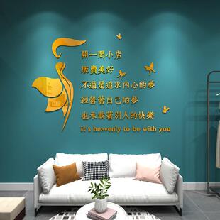 网红服装店装饰布景背景墙工作室女装美容院理发店创意墙壁贴画纸