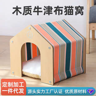 通用幼猫牛津布春夏款 猫窝批发四季 宠物房封闭猫屋猫咪用品