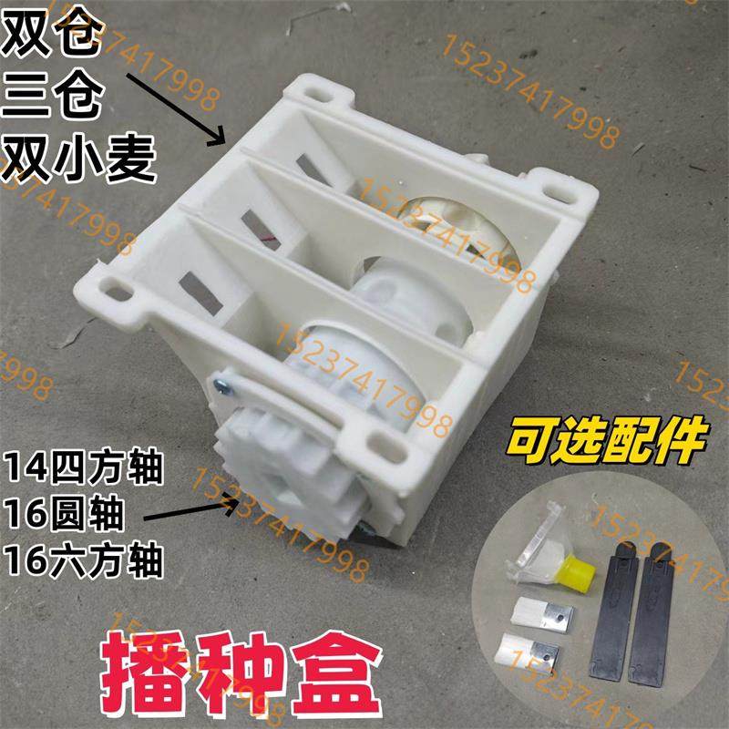 天艺播种盒 小麦 大豆 播种机配件 双仓 三仓 毛刷 种管 背负式,农机/农具/农膜,农机配件,淘宝优惠券,粉丝福利购,淘宝优惠卷