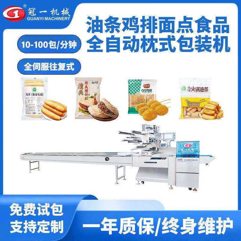 往复式油条汉堡制品面包馒头糕点全伺服多功能枕式自动包装机上料