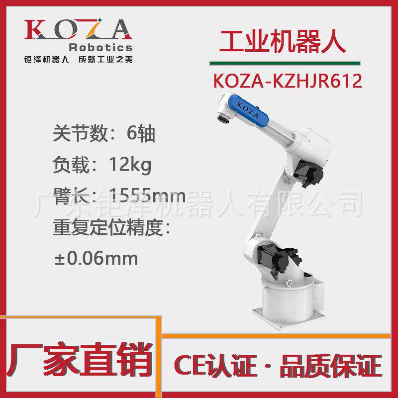 多关节机器人不锈钢铝合金家具钣金二保焊氩弧焊机械手机械臂