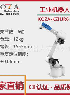 多关节机器人不锈钢铝合金家具钣金二保焊氩弧焊机械手机械臂