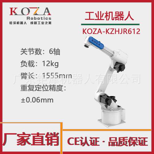 六轴工业机器人关节机器人打磨机械手分拣机器人焊接机械臂