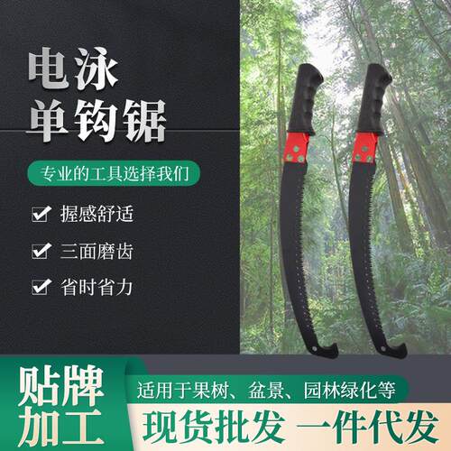 手锯厂家锰钢电泳单钩锯高空锯树枝修剪手锯子园林勾头高枝锯