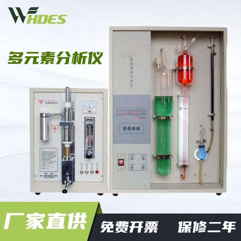 全自动多元素分析仪高频红外碳硫分析仪金属矿石碳硫锰磷硅分析仪