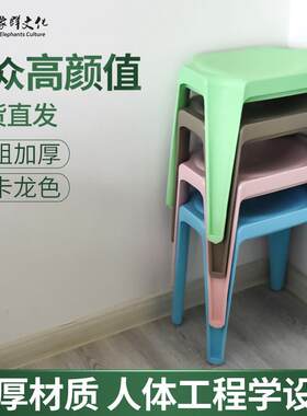 加厚家用塑料凳子人体工学客厅餐桌现代简约大人结实加宽加长板凳