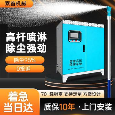 智能高压雾桩降尘系统矿场工地厂房搅拌站360°旋转喷雾高杆喷淋