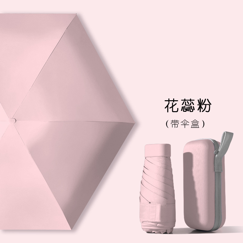 超小HD-003巧轻携迷你六折叠伞定制便定LOG防晒伞女生防O紫外线做