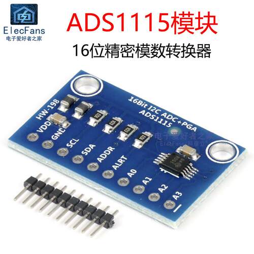 ADS1115模块 小型 16位精密模数转换器 4通道 ADC转接学习开发板