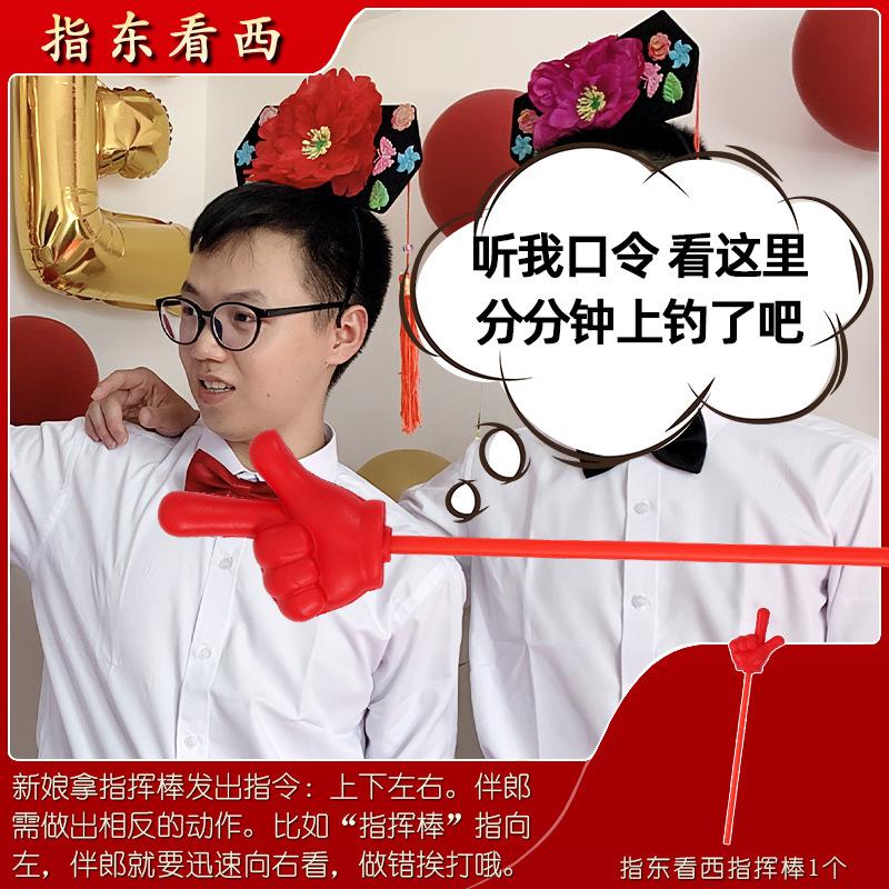 东看西伴郎团指挥棒陪嫁用品套装