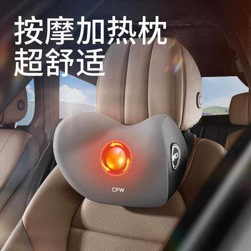 智能热敷电动按摩汽车车头枕腰靠装套车载颈部按器用729护颈枕靠