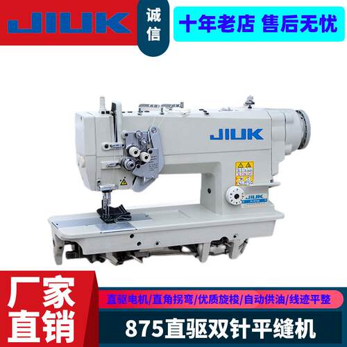 JK-845双针直角转弯平缝机高速双针平车工业缝纫机家用针车