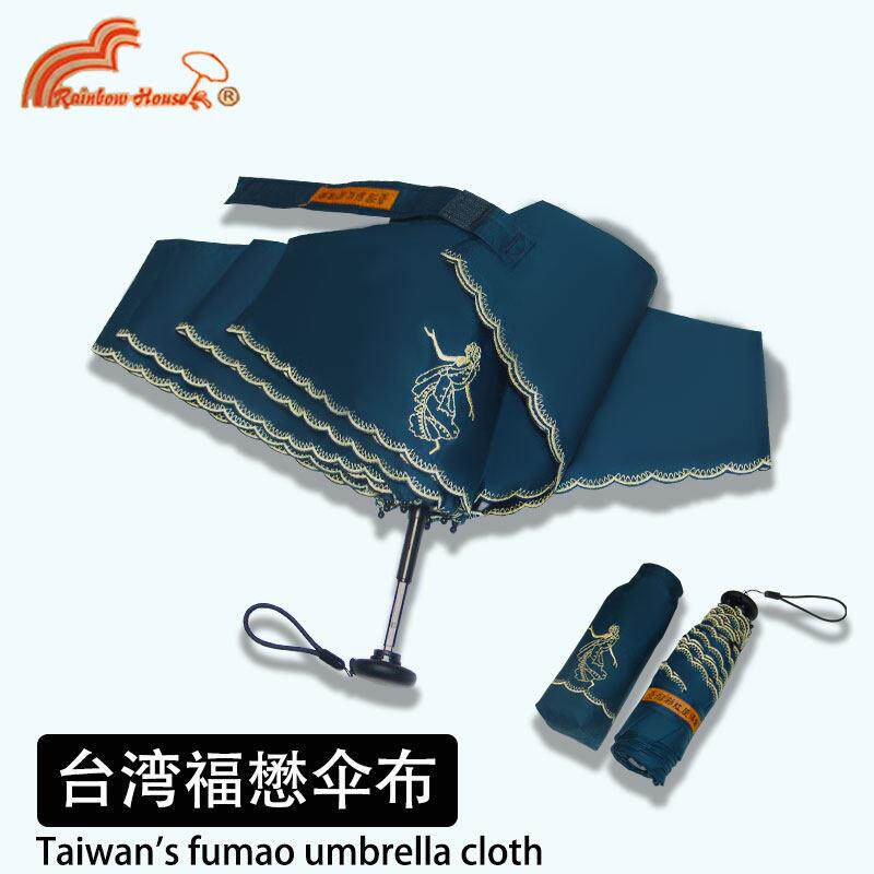 十年老店台湾彩虹屋防晒抗UV50+超轻五折遮阳遮阳伞晴雨两用