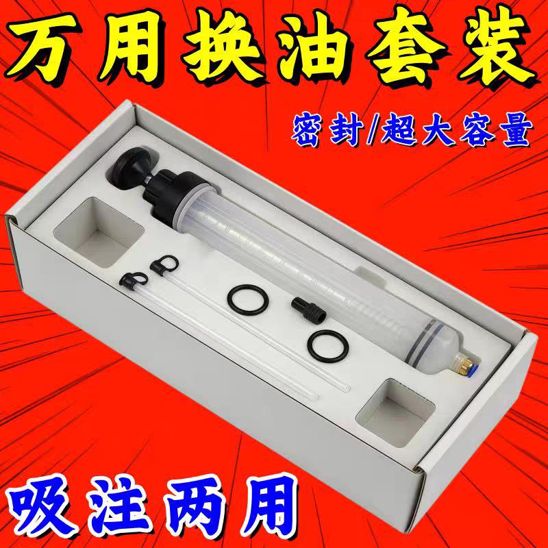 针筒式换油工具针筒加注器抽水器换抽机油煞车油工具吸油专用加注