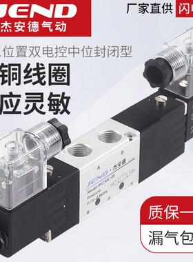 4V130C-06电磁气动阀4V330C-10电磁控制阀4V230C-08中封4V430C-15