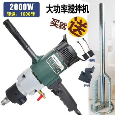 高档开邦BA120水钻机大功率水石泥膏K腻子粉搅拌机打水钻灰机搅灰