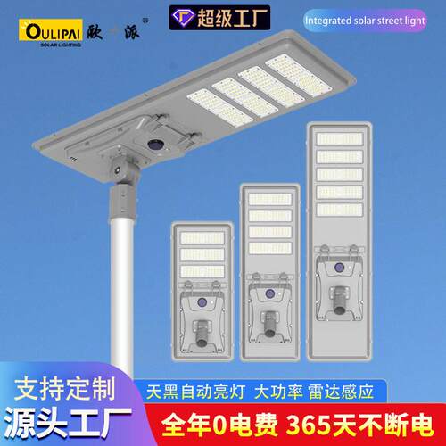 超亮户外庭院灯led防水工程照明一体化路灯