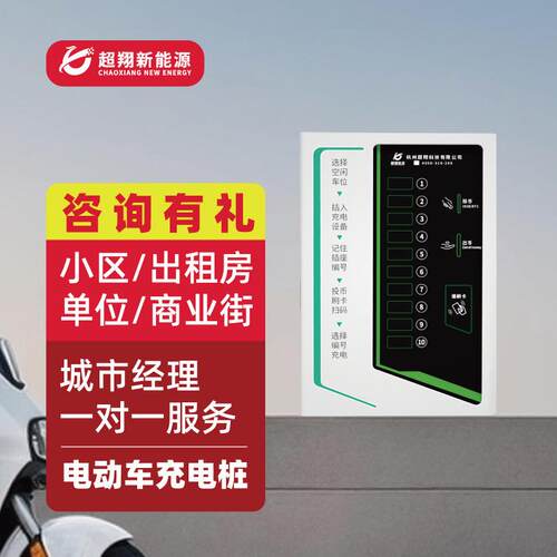电瓶车充电桩电动自行车充智能扫码商用户外电动车充电站10路室外