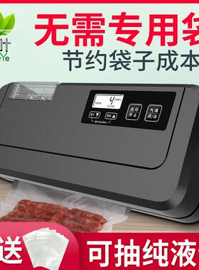 青叶P290B抽真空机家用不挑袋小型光面封口机110v/220v塑料袋商用