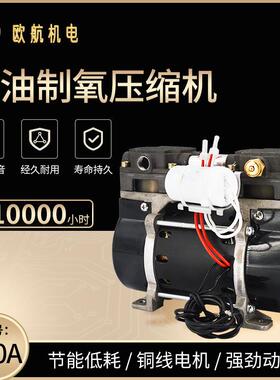 OAHUANG-100A（38T）氧气活塞式空压机小型静音家用