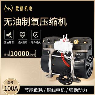 OAHUANG 38T 氧气活塞式 空压机小型静音家用 100A