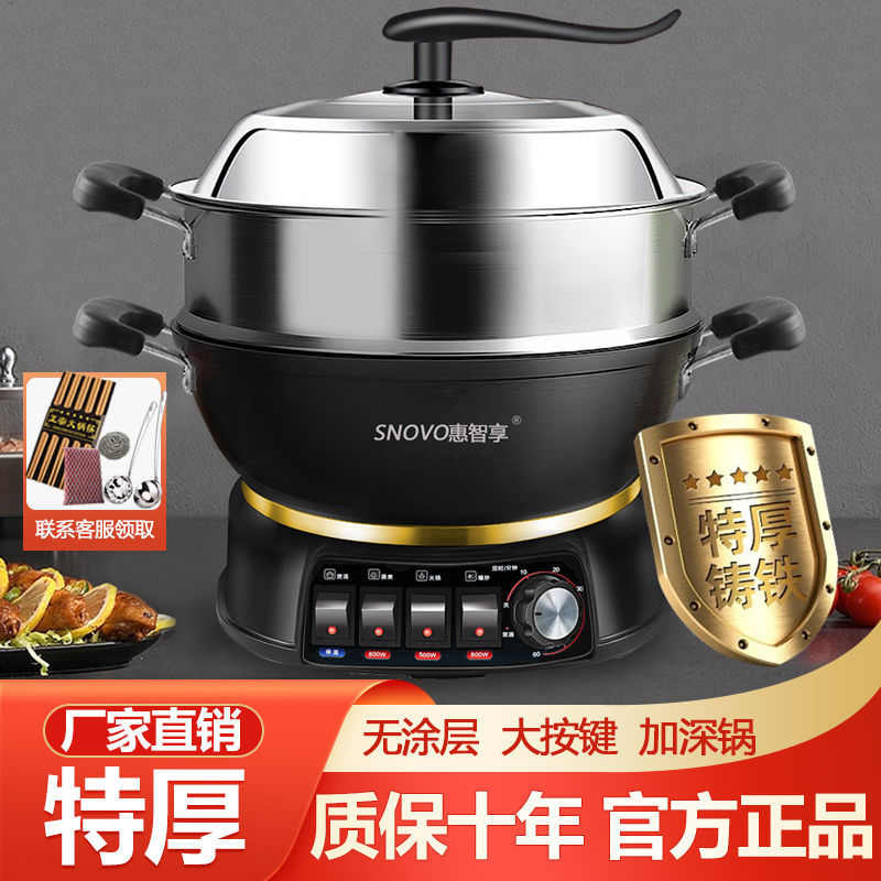 电铁锅铸铁多功能电炒锅蒸煮炒炖煎一体炒菜不粘电火锅电热锅蒸锅