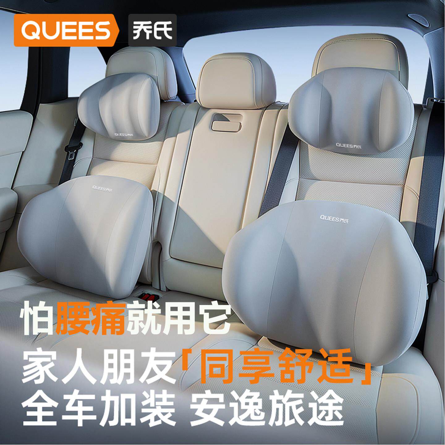 乔氏汽车枕头护颈枕高档四季通用记忆棉缓解疲劳车载枕头腰靠套装