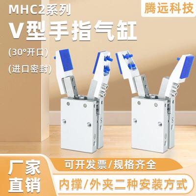 机械手治具夹头手指气缸支点开闭型夹爪带检测MHC2-20D16气动夹具