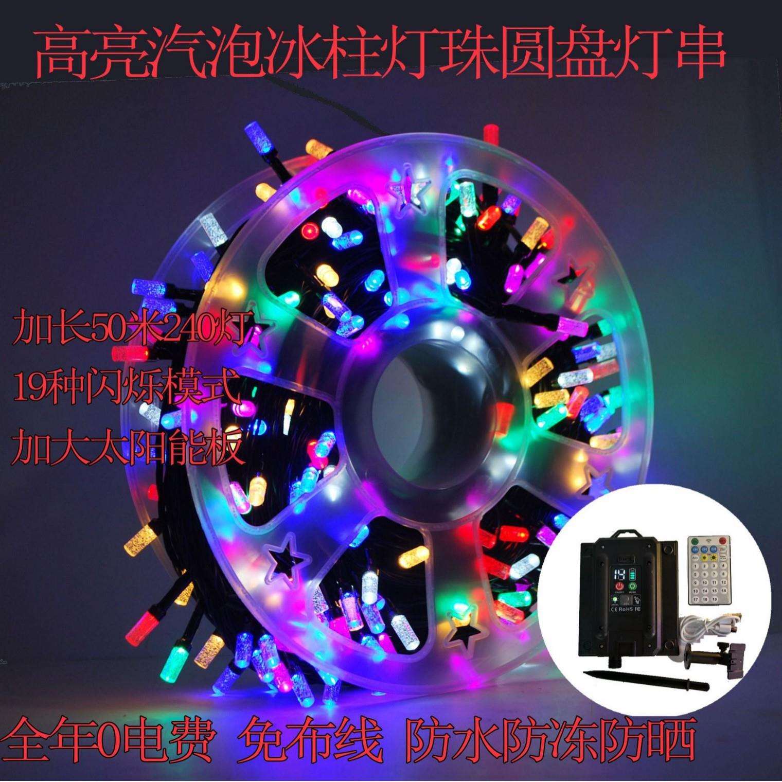 圆头V8黑线汽泡圆柱发光柱卷盘彩灯户外LED灯串圣诞装饰灯绕缠盘