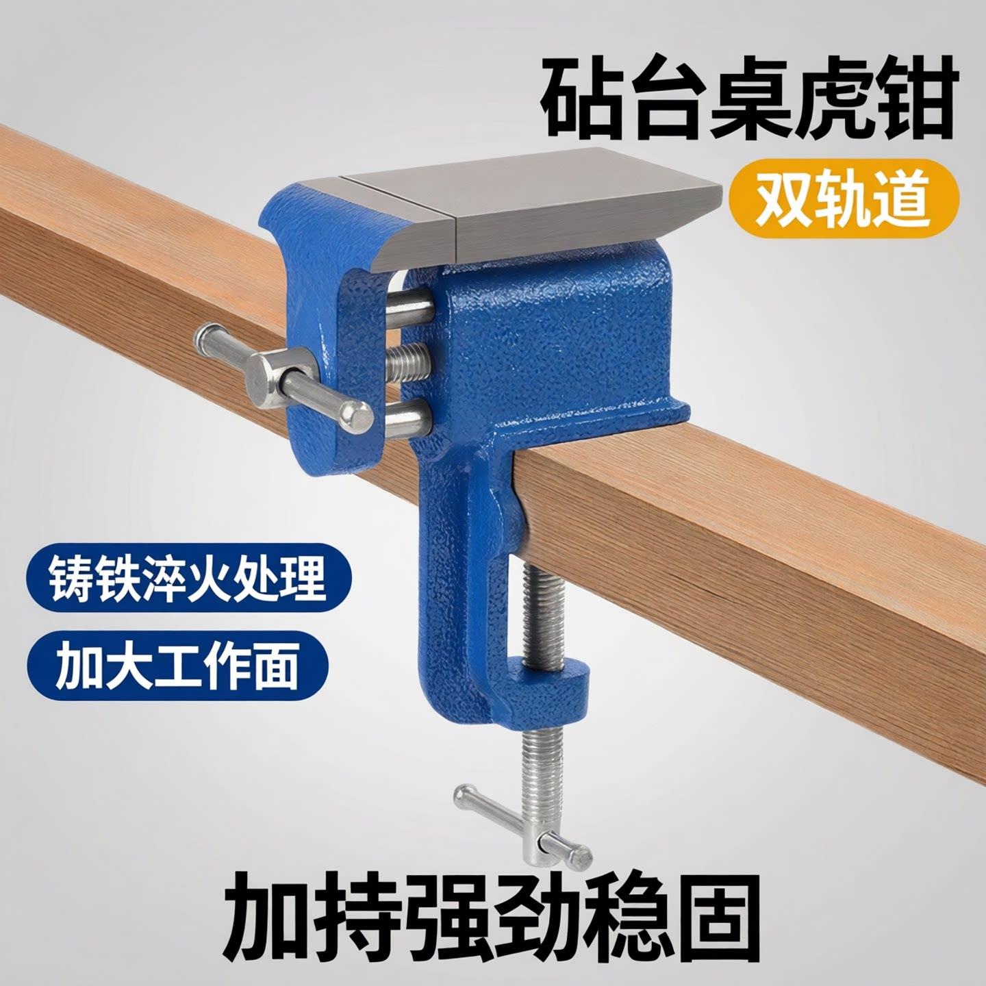 美科台虎钳小型台钳带面台砧大台面家用打台虎钳平敲平口钳多功能