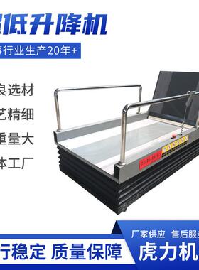 超低升降机固定式升降台超低型升降机液压升降台卸货平台升降平台