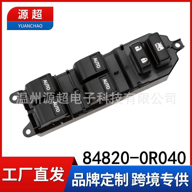适用于丰田Tundra坦途玻璃升降器开关84820-0R040改装848200R040