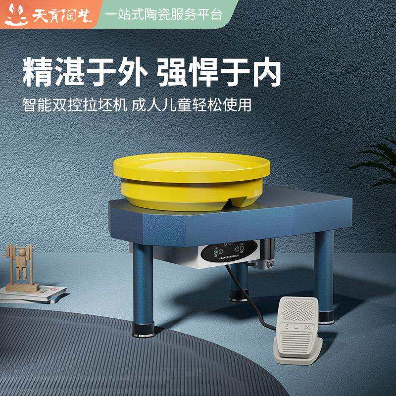 天育陶艺设备拉坯机无极变速液晶触控TY-12陶泥转盘陶吧包邮