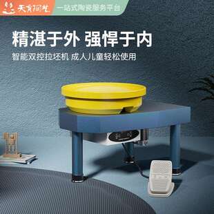 包邮 天育陶艺设备拉坯机无极变速液晶触控TY 12陶泥转盘陶吧