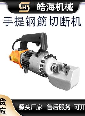 RC-25型圆钢螺纹钢截断机小型便携式钢筋剪断器 手持式钢筋切断机
