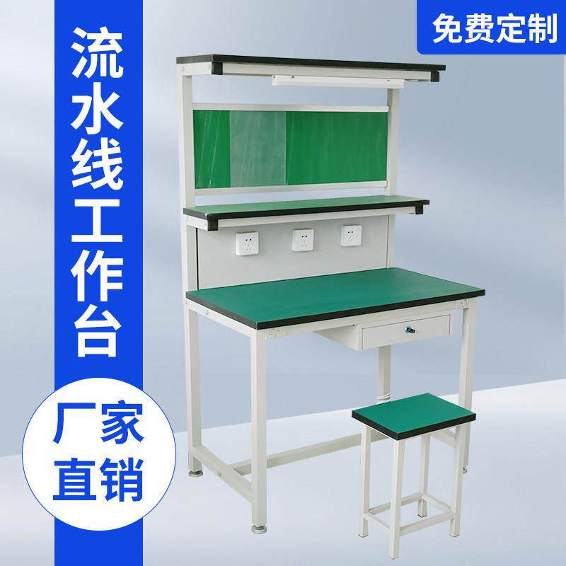 防静电工作台带灯工厂车间操作台电子检验桌手机维修流水线操作桌