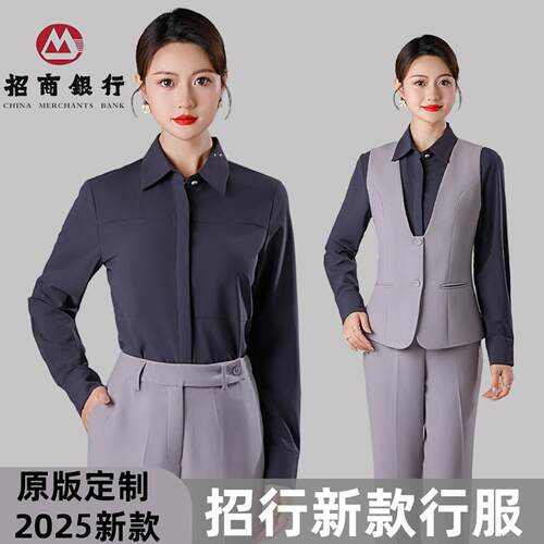 2025新款招商银行行服女士衬衫招行行服紫灰色长短袖衬衣工作服秋