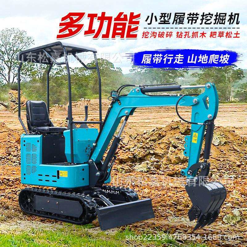 多功能用小型掘机政 08型挖机管道施工挖沟回填小挖机 市工农程微