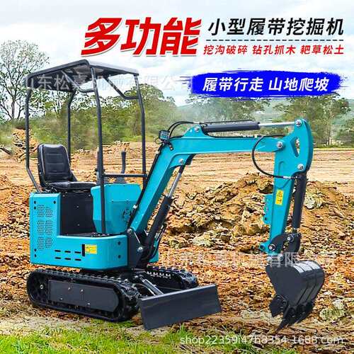 多功能用小挖掘机 08型挖机农管工道施型工挖沟回填小挖机 市政程