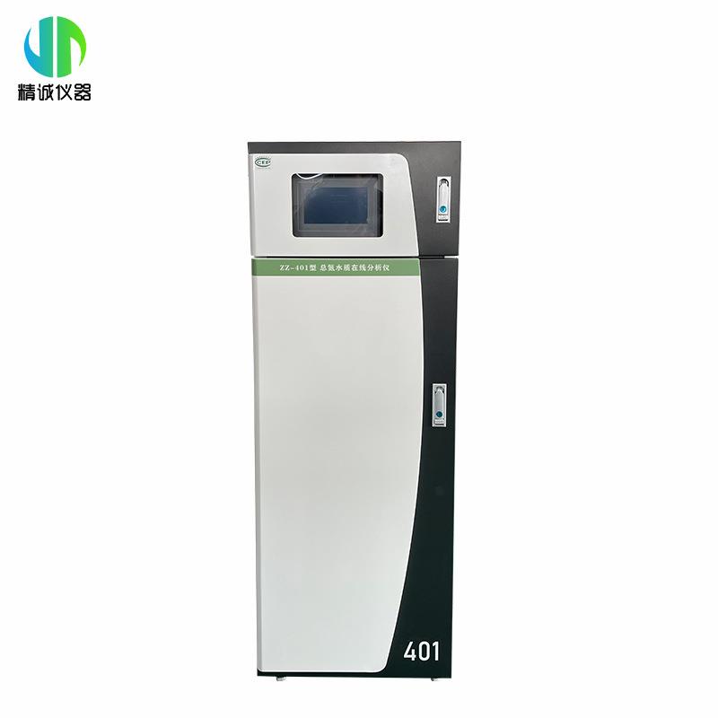 在线水质监测仪COD氨氮总氮总磷PH联网多功能原水在线监测仪