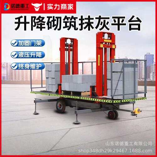 升降机移动式砌筑升降平台电动液压工地室内外二次结构作业升降机