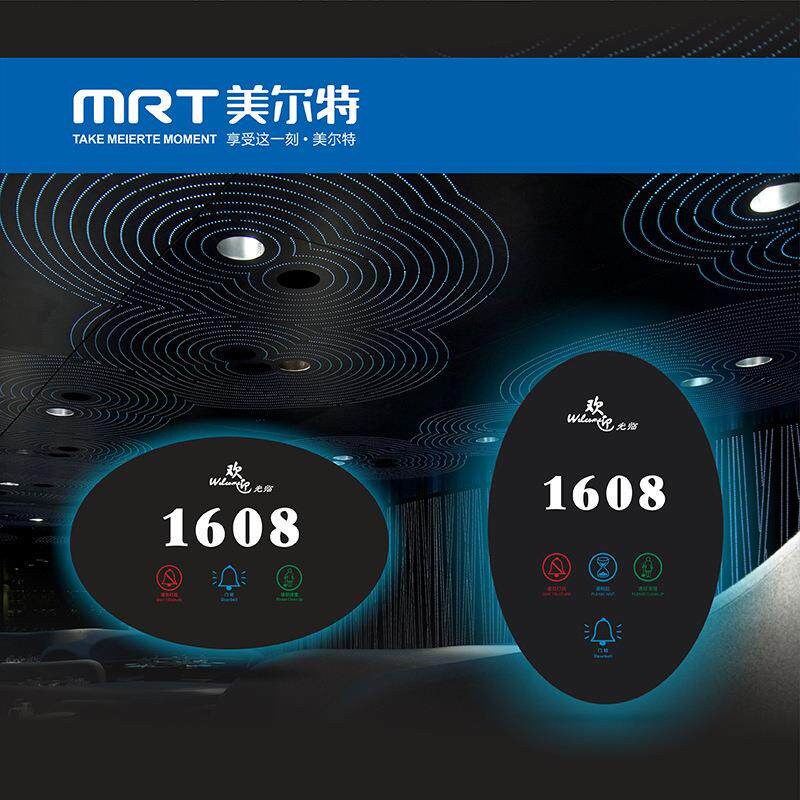 厂家直供酒店电子门显指示牌椭圆请勿打扰亚克力电子门牌