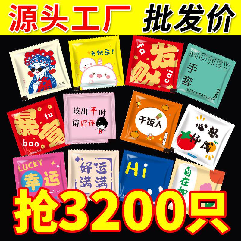 一次性手套独立小包装加厚塑料餐饮炸鸡外送食品级专用加厚款商用