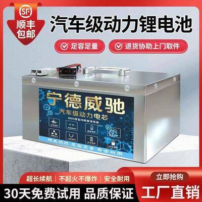 宁德锂电池72V60V48V大容量可定制二三四轮车外卖大单体容量电瓶L