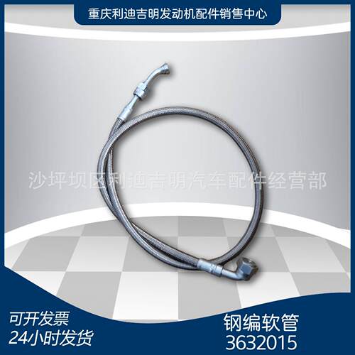 k19k38发电机组配件Nt855发动机零件钢编软管3632015