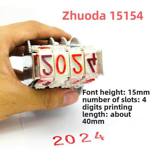 卓达4位数字组合印大号0-9可调超市价格章纸箱号打码高18/15/12mm