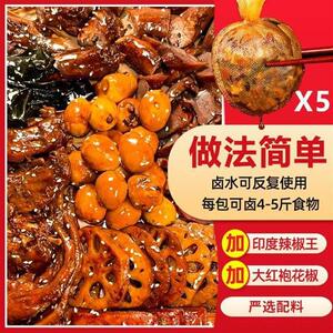 喜食锦武汉黑鸭卤料包材实料鸭货料水卤料包辣卤真味制作家卤庭版