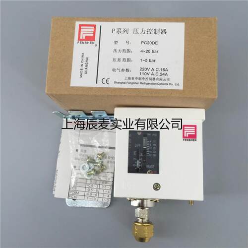奉申压力保护器PC20DE PC30DE PC10E PC6E 2E 3E压力开关控制器